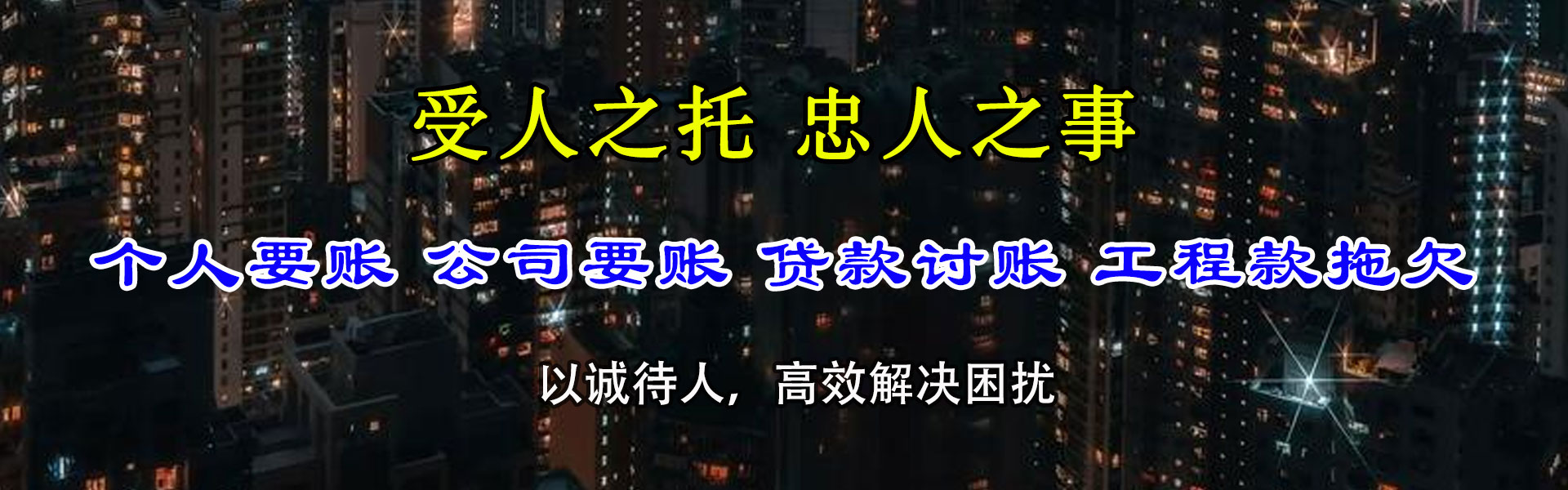 南昌讨债公司